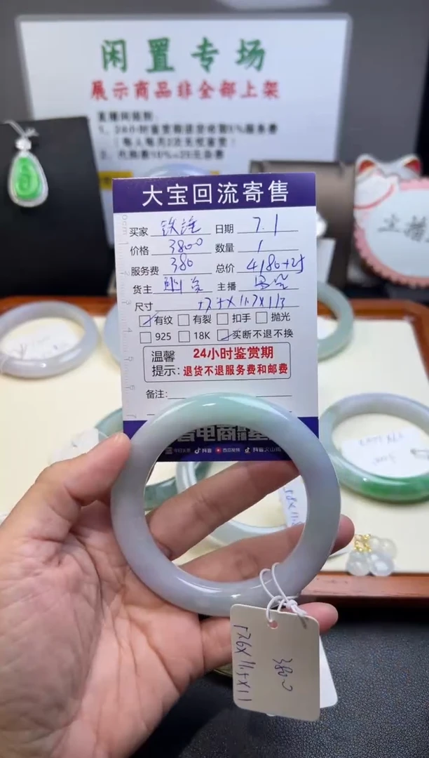 翡翠手镯未镶嵌铁**妹天然缅甸翡翠手镯买断不退换萧H2