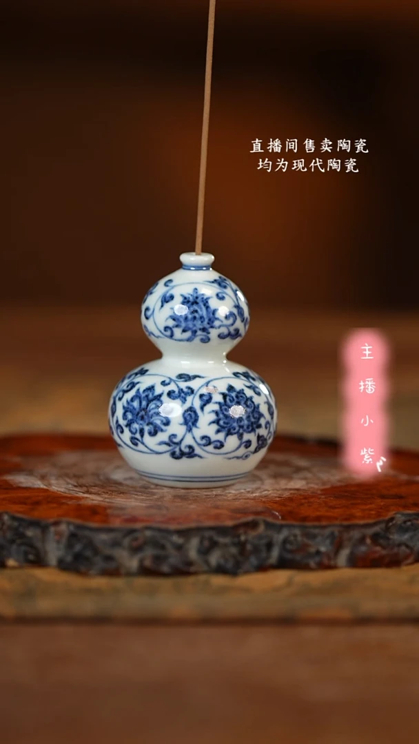 （柴窑）五云随安 青花缠枝莲纹葫芦香插