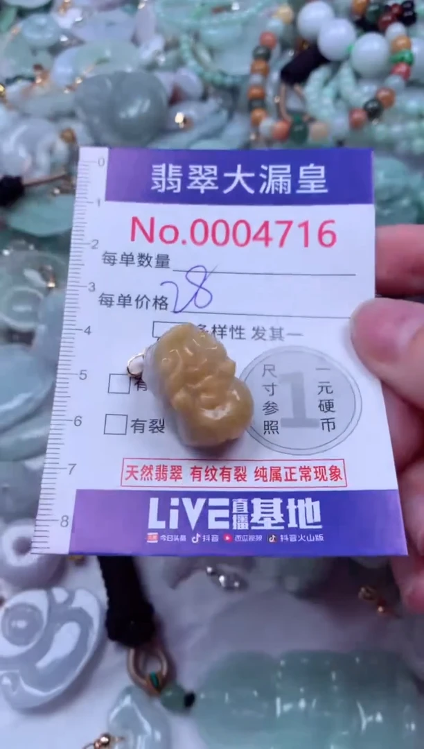 吊坠(不含链)未镶嵌翡翠4716