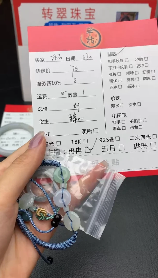 未镶嵌手绳翡翠手绳