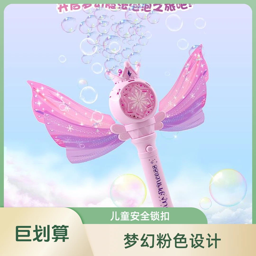 网红爆款公主仙女魔法棒 锤子自动泡泡机手持发光音乐女孩玩具