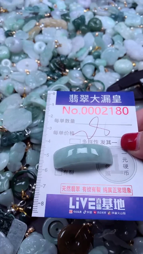 颈饰未镶嵌翡翠2180