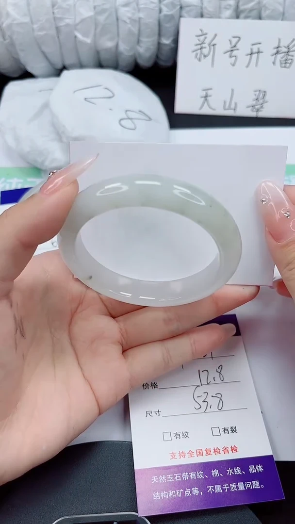 石英质玉手镯未镶嵌231-53/54