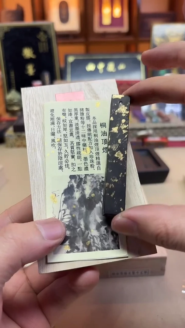 玉犀堂 漱金方柱 1锭