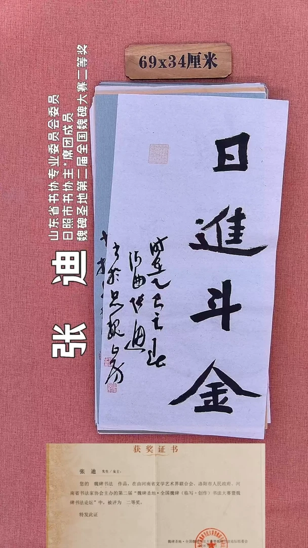 书法104       张老师书法作品