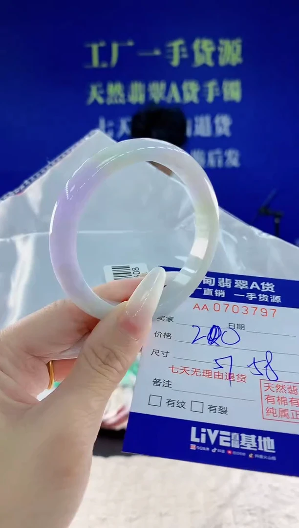 未镶嵌手镯翡翠97