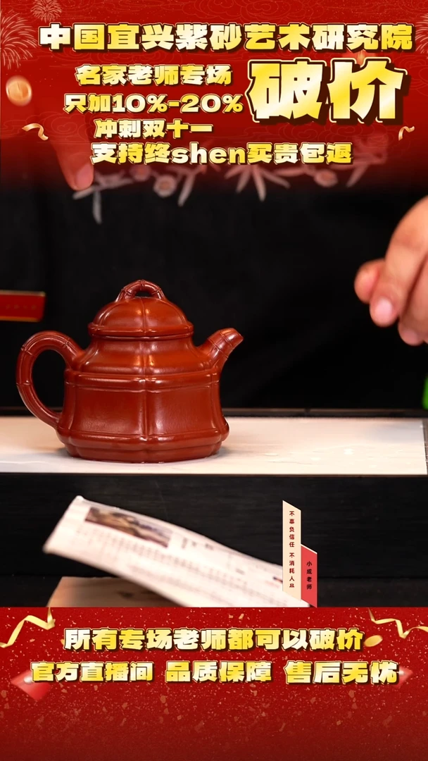 茶壶紫砂24号     大红袍    280c