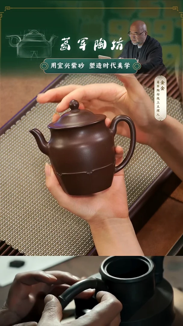 茶壶紫砂?**?葛秋儿《僧帽》