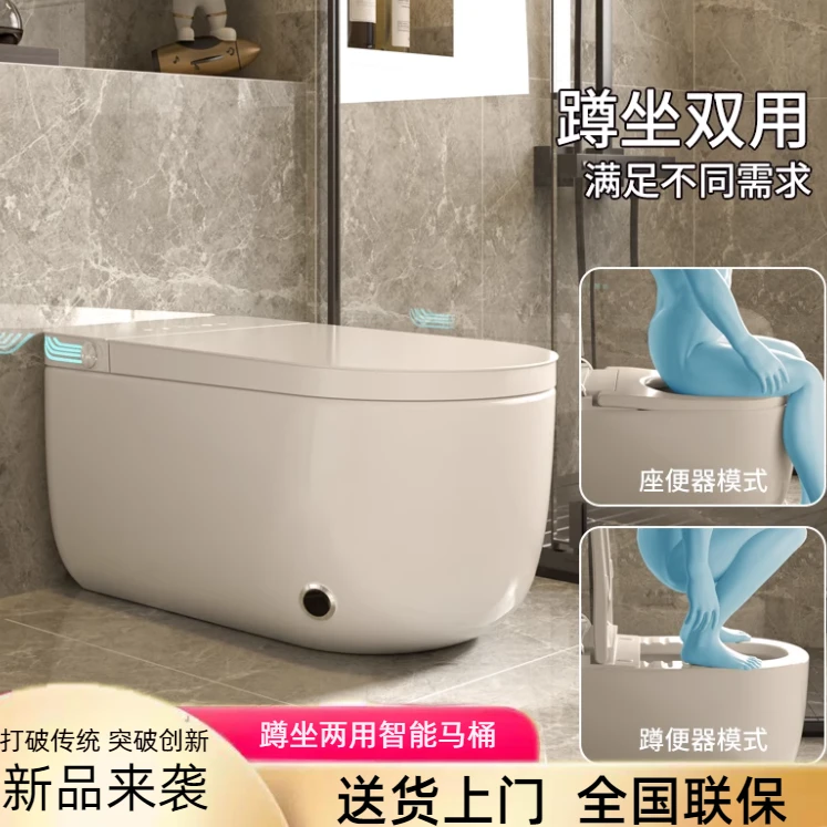 【智能座温】蹲坐两用智能马桶带水箱座圈加热泡泡盾小户型蹲坐一体