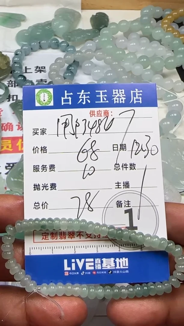 未镶嵌定制翡翠用****4用户3484