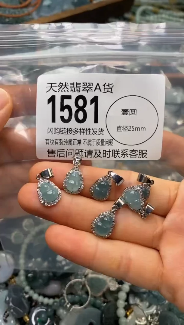 翡翠未镶嵌颈饰多样性发其一1581