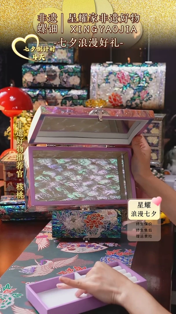 瓷片螺钿工艺香椿木首饰盒