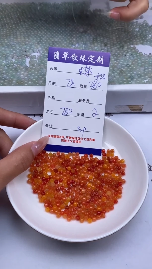 翡翠未镶嵌颈饰蝶**香贞城散珠批发DIY编制