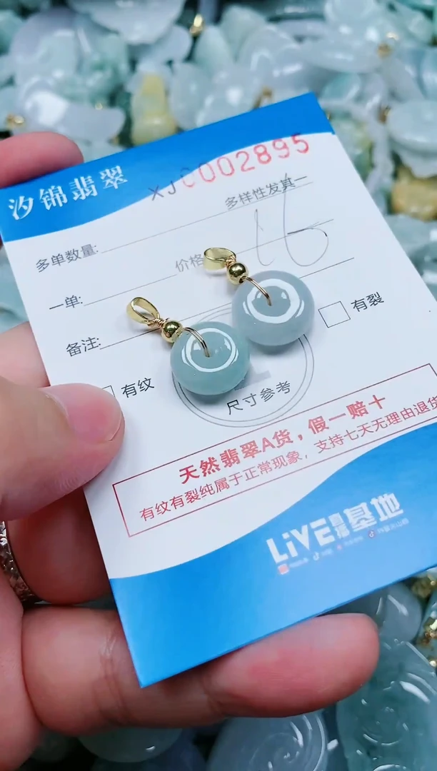 翡翠未镶嵌颈饰闪购商品0002895