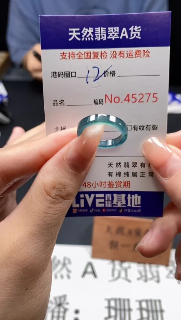 未镶嵌戒指翡翠天然A货翡翠5275