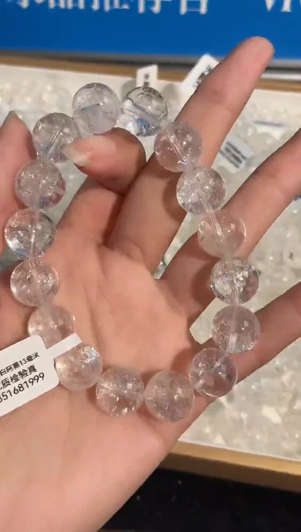 未镶嵌手链水晶7号喜马拉雅阿赛单圈13mm