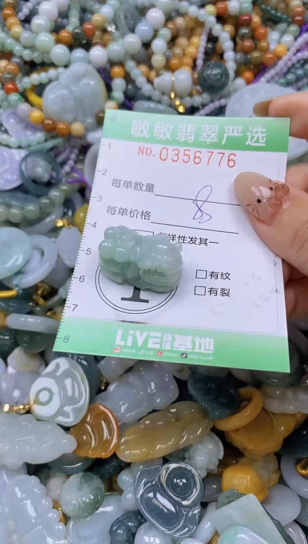 颈饰未镶嵌翡翠闪购0356776