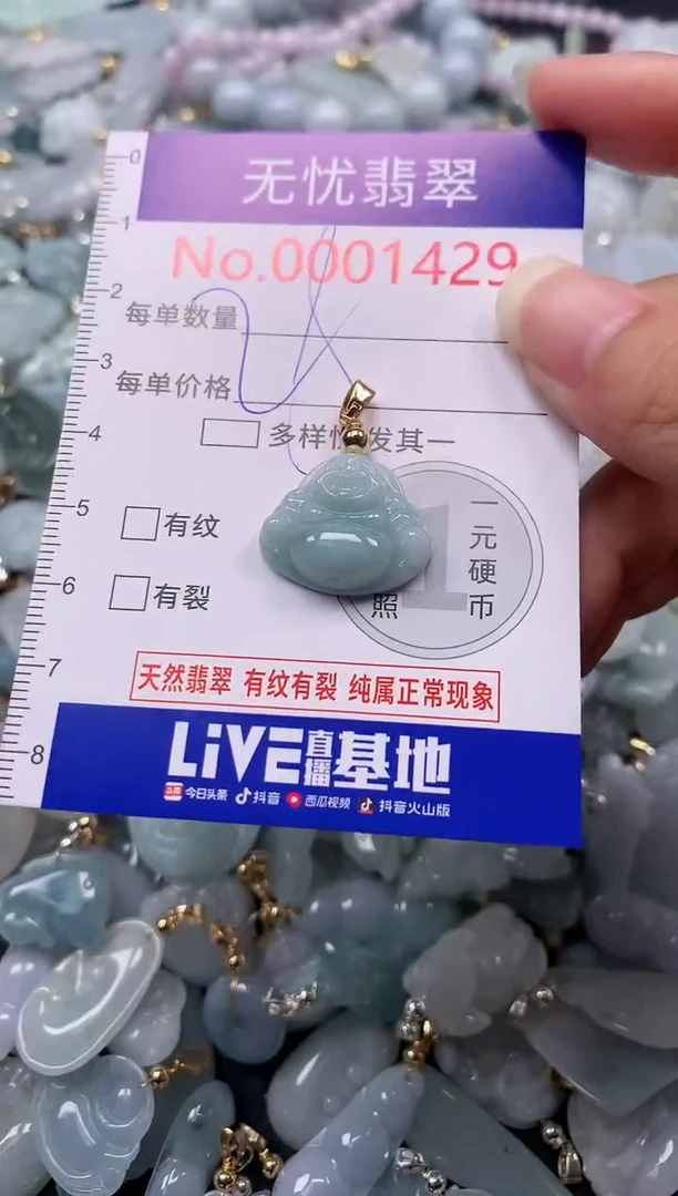 吊坠(不含链)未镶嵌翡翠1429