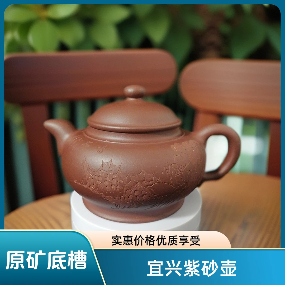 宜兴实力派原矿底槽清古月紫砂壶刻绘富贵有余泡茶泡茶茶具茶壶
