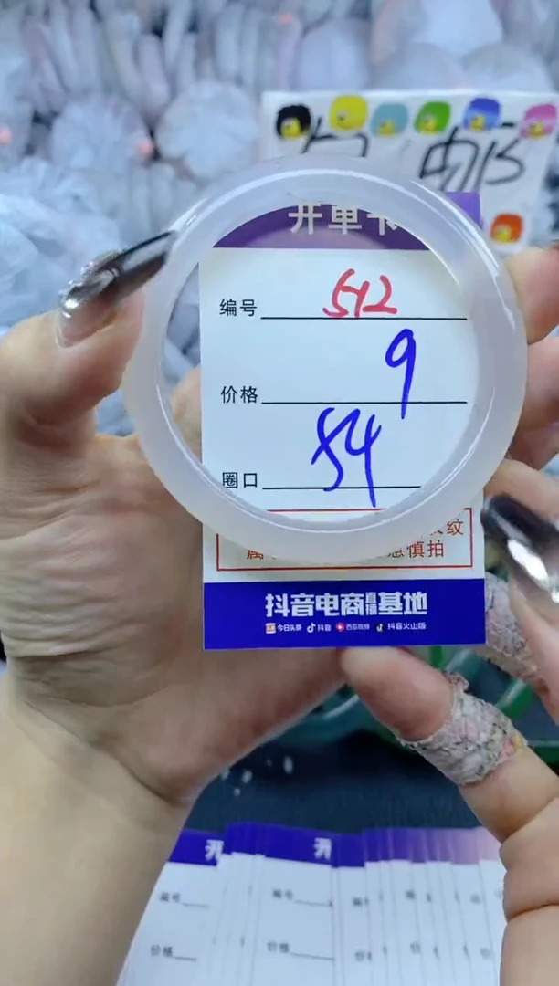 手镯玛瑙/玉髓未镶嵌512