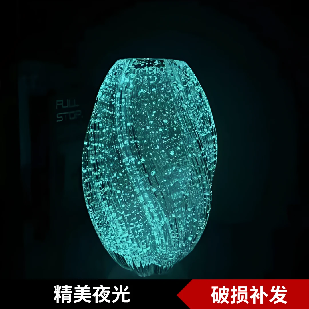 柚萝【破损补发】夜光麦芽糖荧光玻璃花瓶高级感插鲜花透明水培器皿