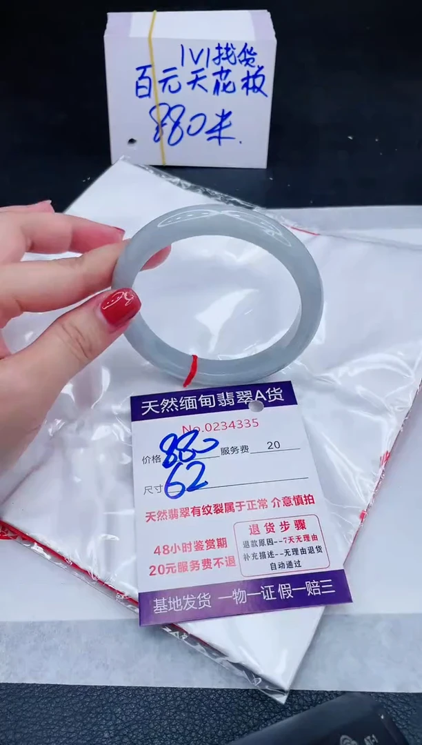 未镶嵌手镯翡翠880.00