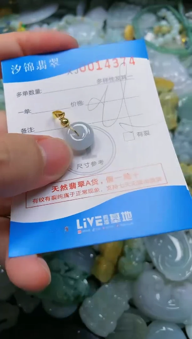 翡翠未镶嵌颈饰闪购商品0014374