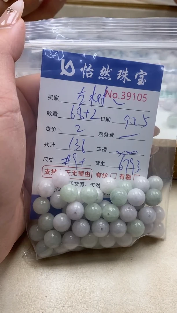 未镶嵌手链翡翠古***茶单；39105