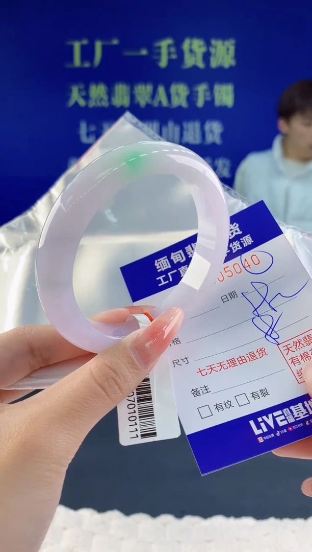 【闪购商品】翡翠手镯未镶嵌40天然A货翡翠