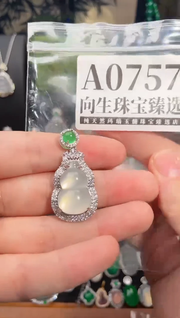 合金吊坠(赠链)玛瑙/玉髓757号