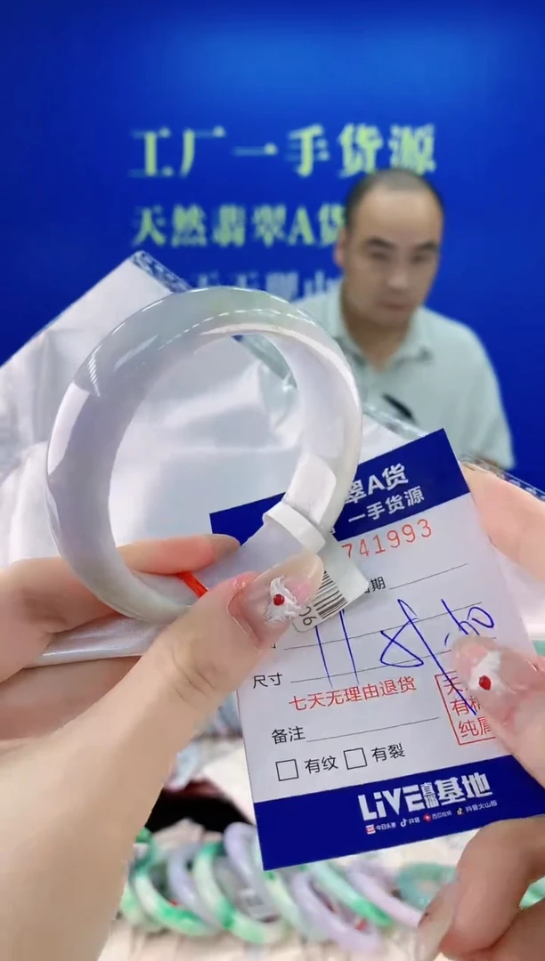 未镶嵌手镯翡翠93