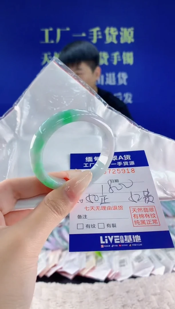 未镶嵌手镯翡翠18天然翡翠A货