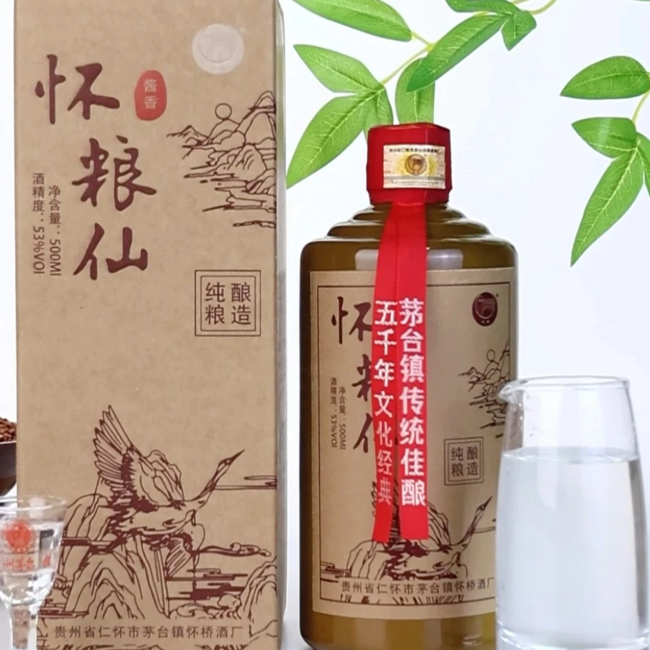 怀粮仙茅台镇怀粮仙贵宾尊品53度酱香型白酒53度500
