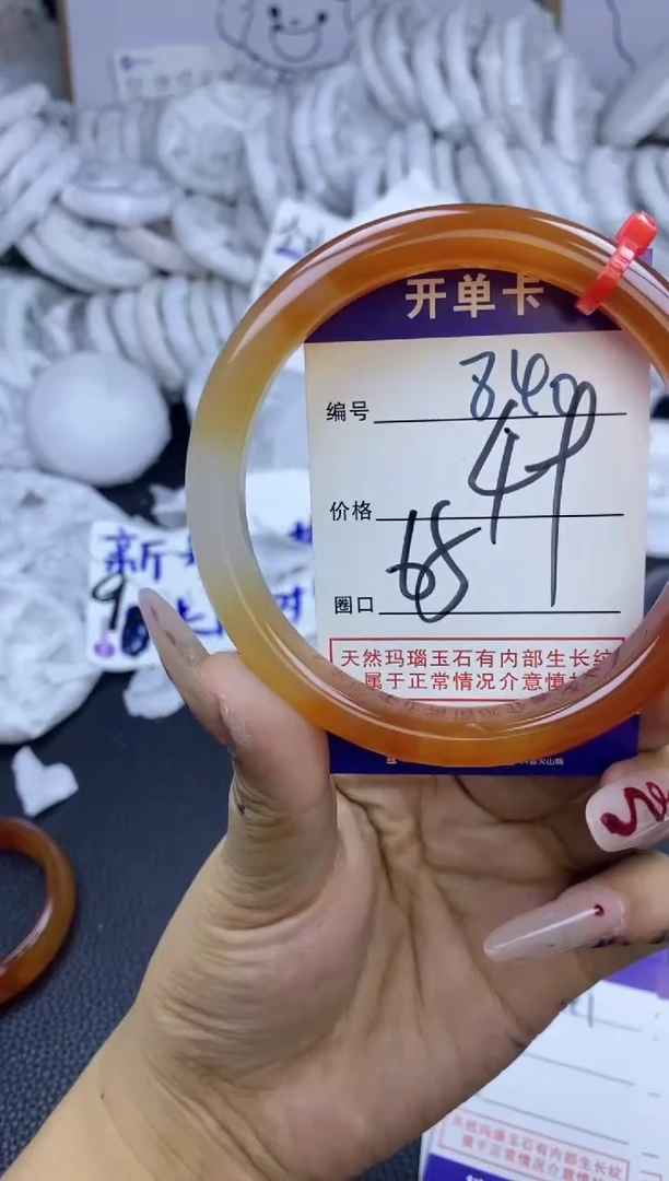 手镯玛瑙/玉髓未镶嵌创****~840