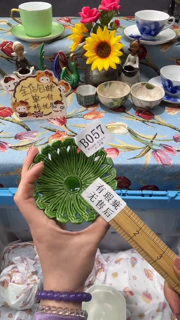 瓷片、****～B057