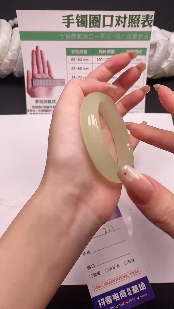 未镶嵌手镯石英质玉255-6-56