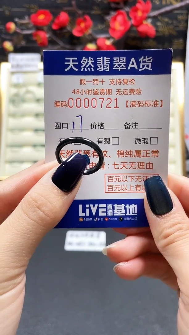 【闪购商品】翡翠戒指未镶嵌翡翠戒指0721