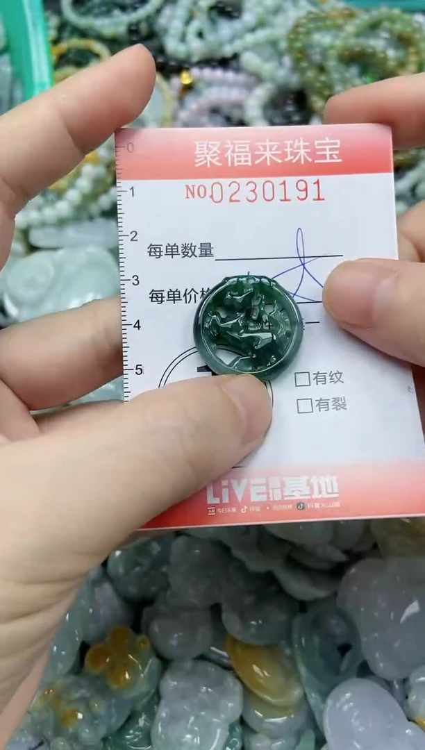 颈饰未镶嵌翡翠闪购0230191