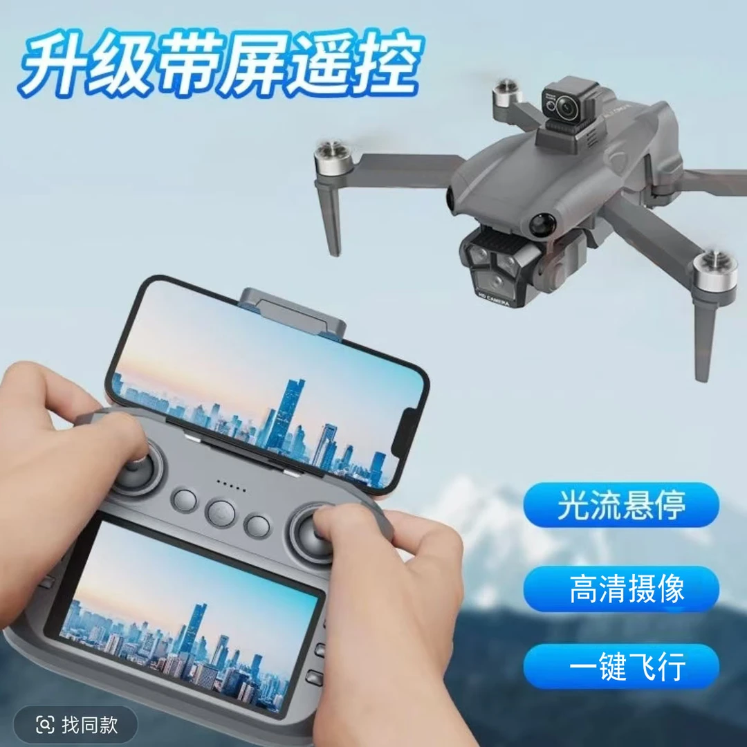 2025新款升级带屏幕遥控航拍光流悬停飞行无人机