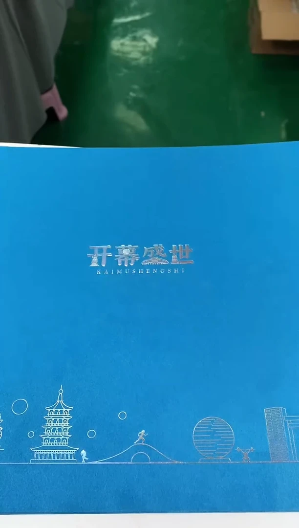 【闪购商品】开幕盛世   邮票 瀚雅评级