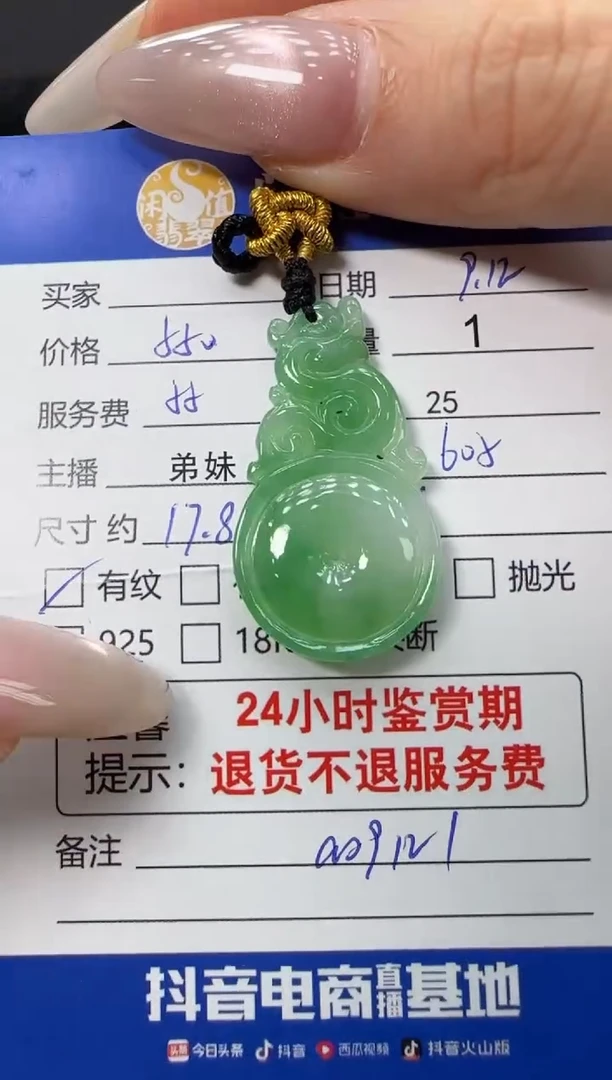 吊坠(不含链)未镶嵌翡翠翡翠吊坠