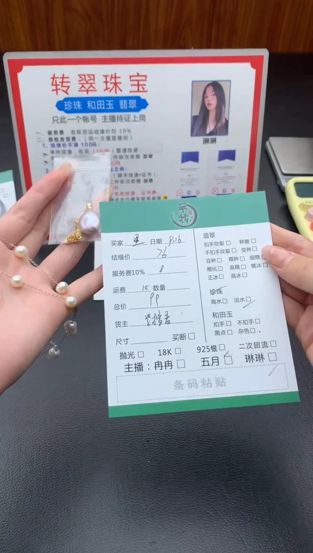 颈饰未镶嵌淡水珍珠黑****毛吊坠