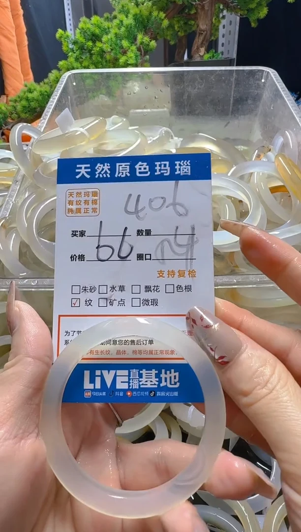 玛瑙/玉髓手镯未镶嵌406