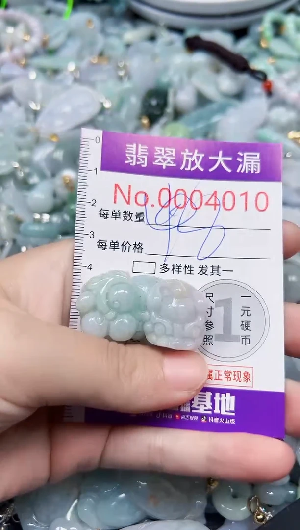 颈饰未镶嵌翡翠4010