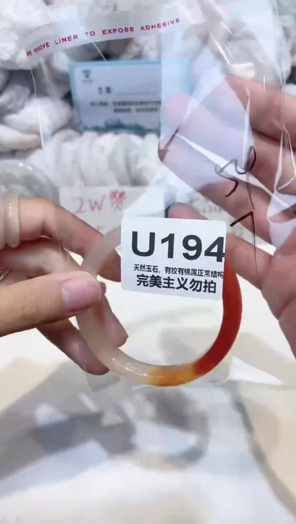 手镯玛瑙/玉髓未镶嵌54