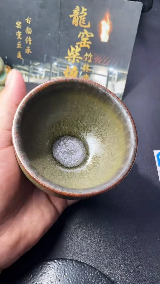 茶盏199（叶紫建盏
