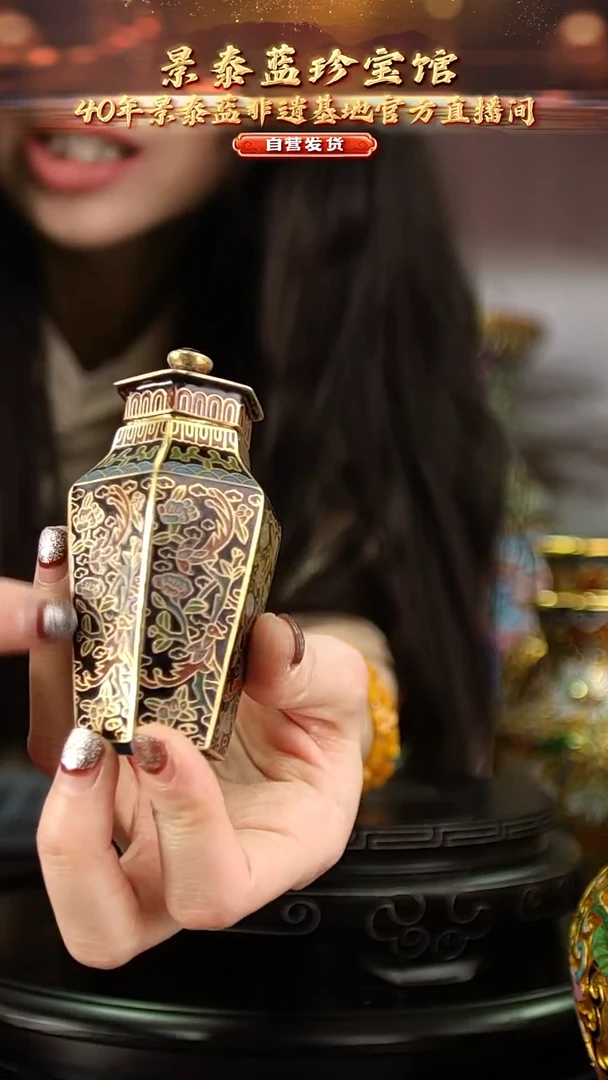 非遗记忆 景泰蓝赏瓶 带回流证书炫金配色