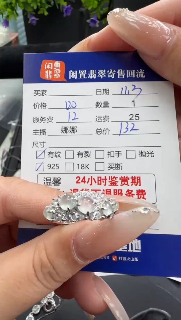 银S925镶嵌戒指翡翠翡翠戒指