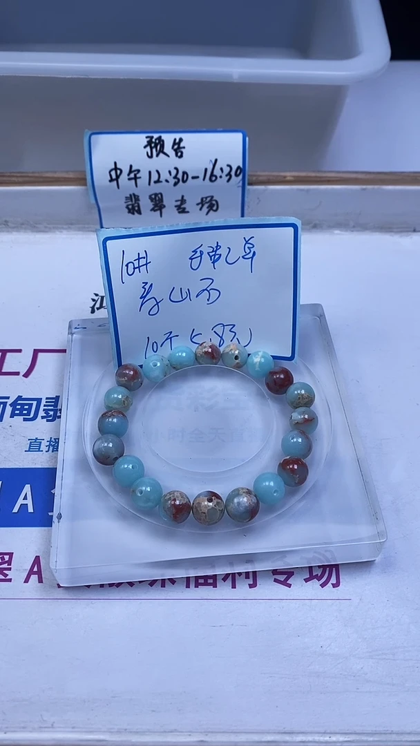 未镶嵌散珠玛瑙/玉髓B727 寿 山 石10mm10个5.8元