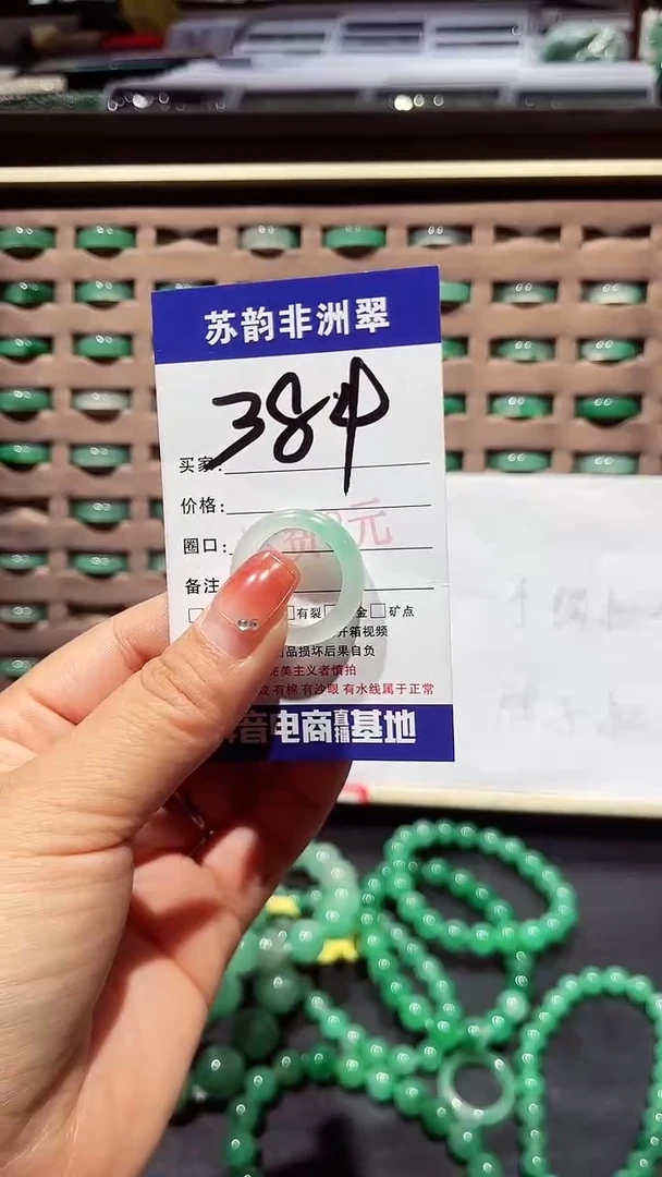 未镶嵌石英质玉（非洲翠）戒圈-